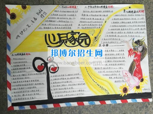 四川省宜賓市南溪區(qū)職業(yè)高級中學(xué)校計算機(jī)專業(yè)部舉辦手抄報評選活動