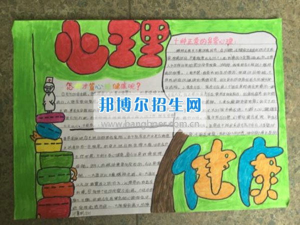 四川省宜賓市南溪區(qū)職業(yè)高級中學(xué)校計算機(jī)專業(yè)部舉辦手抄報評選活動