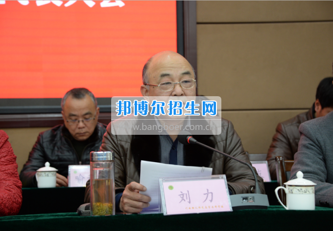 川南幼兒師范高等專(zhuān)科學(xué)校召開(kāi)第一屆教代會(huì) 工代會(huì)代表大會(huì)