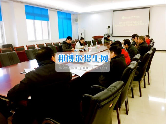 重慶市教育評估院專家來重慶公共運輸職業(yè)學院調研指導工作