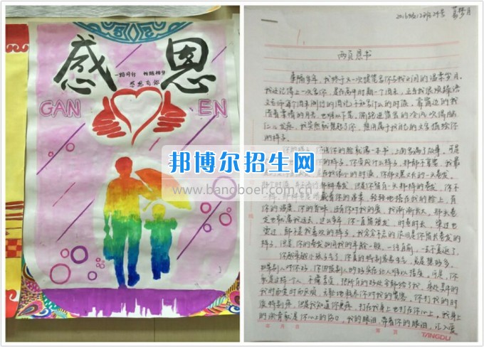 川南幼兒師范高等專科學(xué)校開展“感恩”主題教育活動培養(yǎng)學(xué)生良好道德品質(zhì)