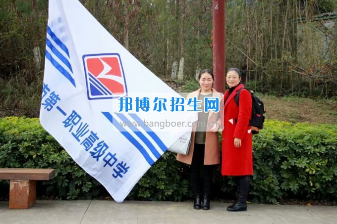 四川省樂山市第一職業(yè)高級中學(xué)春風(fēng)十里，不如你