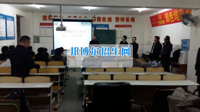 四川省樂山市第一職業(yè)高級中學(xué)茂達調(diào)色培訓(xùn)班開班授課