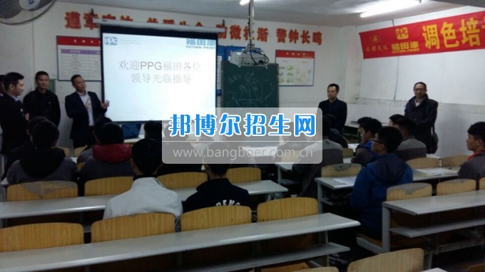 四川省樂山市第一職業(yè)高級中學(xué)茂達調(diào)色培訓(xùn)班開班授課
