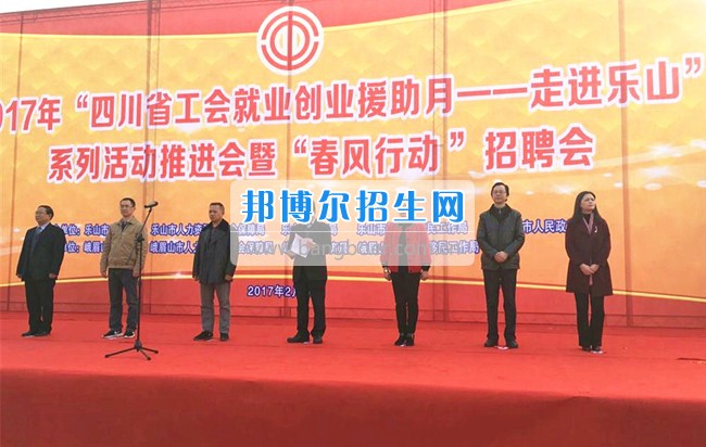 四川省技術監(jiān)督學校為“春風行動”現(xiàn)場招聘會助力添彩