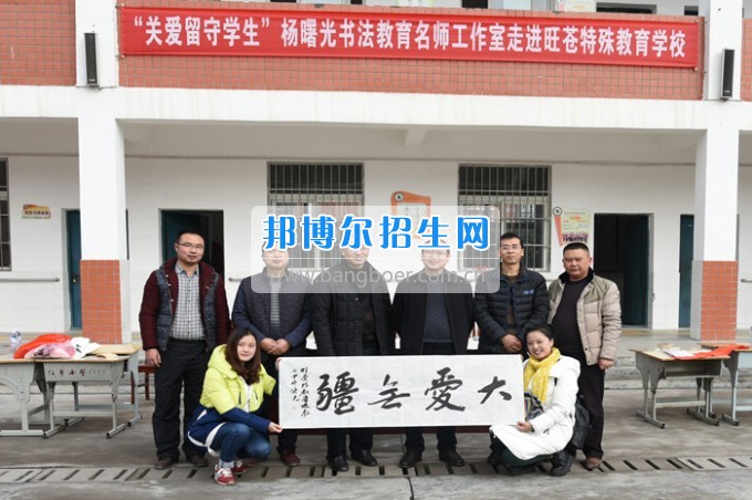 川北幼兒師范高等?？茖W(xué)校專楊曙光名師工作室走進(jìn)旺蒼特殊教育學(xué)校