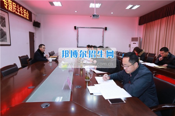 川北幼兒師范高等?？茖W(xué)校召開領(lǐng)導(dǎo)班子“兩學(xué)一做”專題民主生活會(huì)