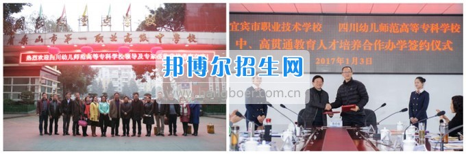 四川幼兒師范高等專(zhuān)科學(xué)校與重點(diǎn)中職學(xué)校開(kāi)展合作 推進(jìn)職業(yè)教育協(xié)調(diào)發(fā)展