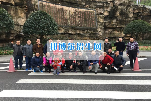 重慶市江津區(qū)師范進(jìn)修學(xué)校舉行“冬日運動健步走，永?；盍ぷ骱?rdquo;工會主題活動