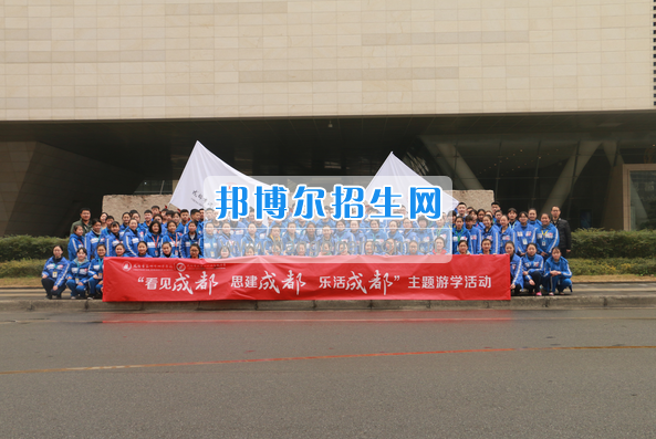 成都市洞子口職業(yè)高級(jí)中學(xué)舉行“成都，因我更美麗”主題開學(xué)典禮