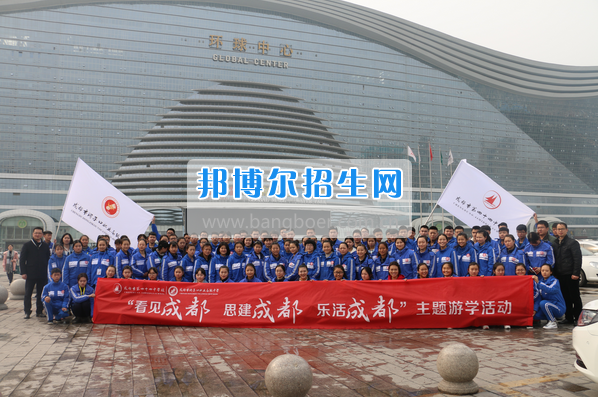 成都市洞子口職業(yè)高級(jí)中學(xué)舉行“成都，因我更美麗”主題開學(xué)典禮
