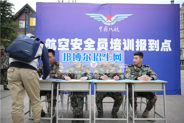 川航等5家航空公司165名安全員齊聚成都航空旅游職業(yè)學(xué)校，打造一流空中安全衛(wèi)士