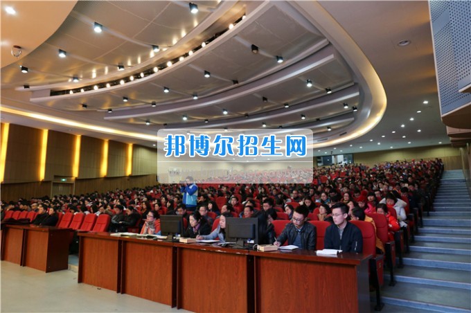 重慶大學(xué)城市科技學(xué)院召開(kāi)新學(xué)期全體教職工大會(huì)