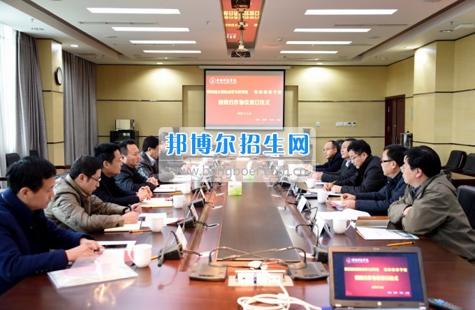 四川幼兒師范高等?？茖W校與綿陽師范學院簽訂校校合作協(xié)議