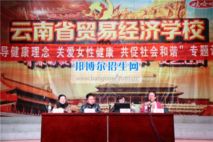 “愛(ài)，不要傷害”健康知識(shí)專(zhuān)題講座
