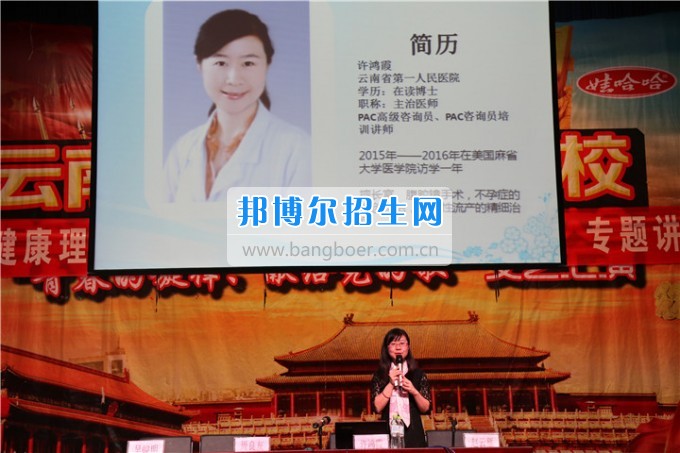 “愛(ài)，不要傷害”健康知識(shí)專(zhuān)題講座