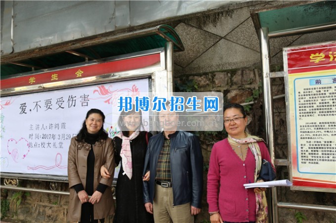 “愛(ài)，不要傷害”健康知識(shí)專(zhuān)題講座