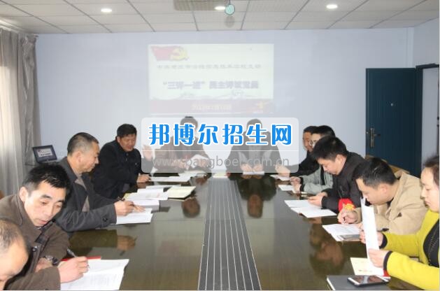 重慶市涪陵信息技術(shù)學(xué)校“兩學(xué)一做”專(zhuān)題組織生活會(huì)扎實(shí)開(kāi)展