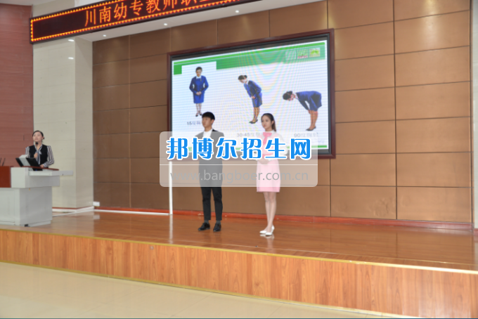 川南幼兒師范高等?？茖W(xué)校舉行2017年教師職業(yè)禮儀師生全員培訓(xùn)
