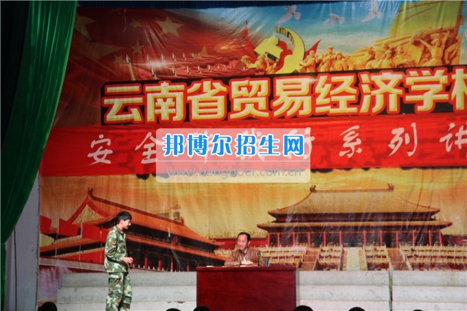 安全教育系列講座— “人身、財產(chǎn)、交通安全”