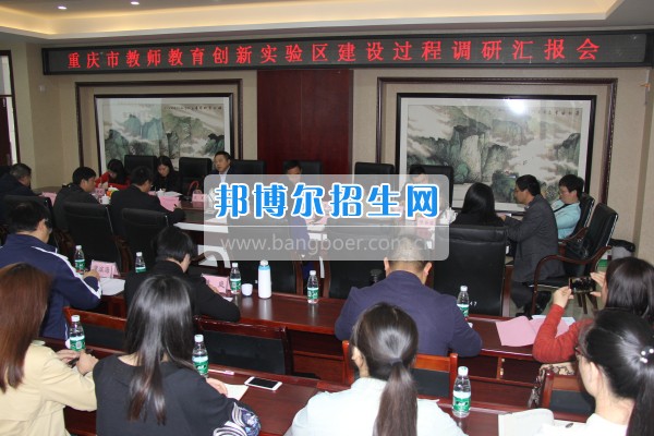 重慶市教委專家組調(diào)研江津教師教育創(chuàng)新實驗區(qū)建設(shè)進(jìn)展情況