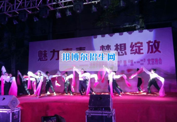 達(dá)州華西職業(yè)技術(shù)學(xué)校魅力青春，夢想綻放