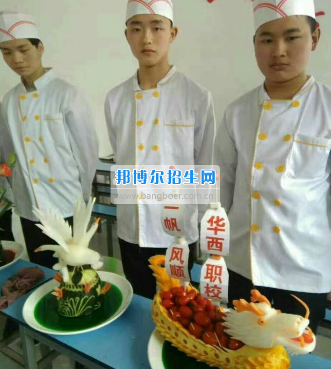達(dá)州華西職業(yè)技術(shù)學(xué)校魅力青春，夢想綻放