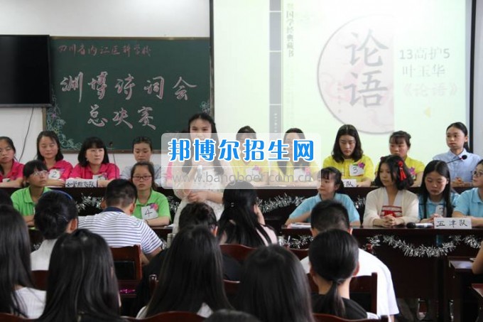 內(nèi)江醫(yī)科學校傳承文化傳統(tǒng)，彰顯文化自信
