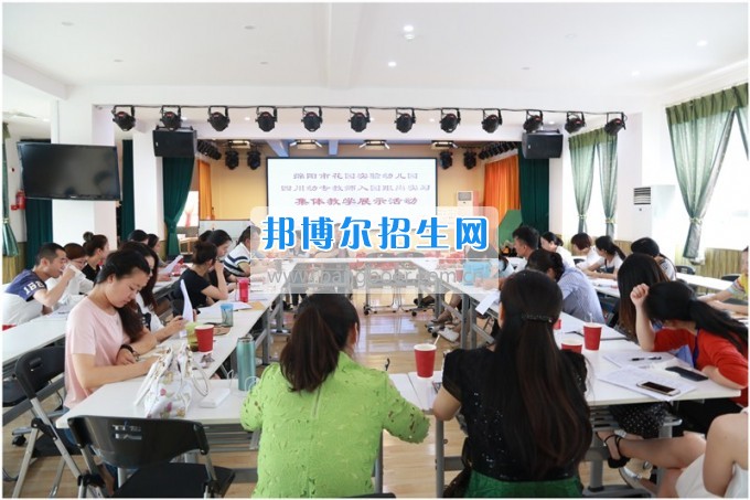 四川幼兒師范高等?？茖W(xué)校教師開展幼兒園跟崗實(shí)習(xí)匯報(bào)課展示活動(dòng)