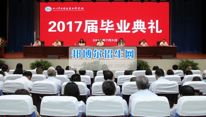 　四川中醫(yī)藥高等?？茖W(xué)校舉行2017屆畢業(yè)典禮三千多名學(xué)子開啟人生新旅