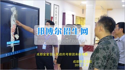 成都市金堂縣人民政府考察團到成都華大醫(yī)藥衛(wèi)生學?？疾? width=