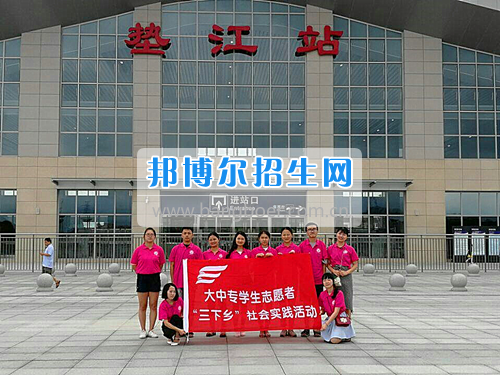 重慶工商大學(xué)派斯學(xué)院舉行青春“三下鄉(xiāng)”，我們?cè)诼飞匣顒?dòng)