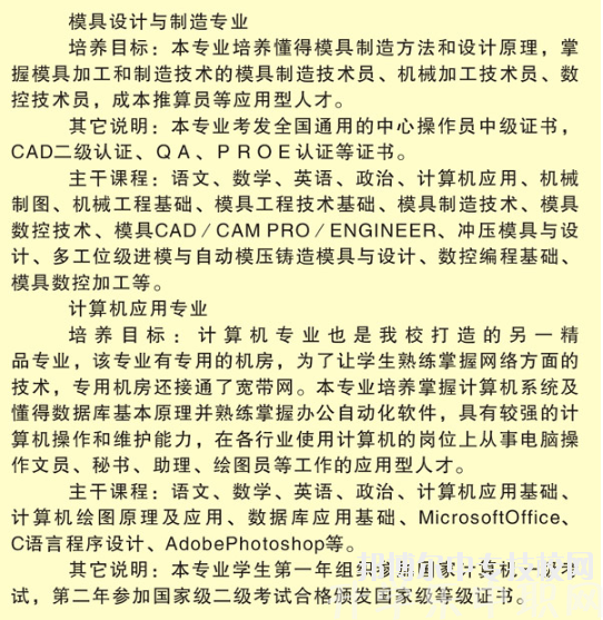 石門民族職業(yè)技術(shù)學校有哪些好的專業(yè)