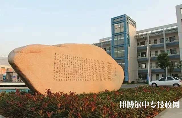 浙江省衢州中等專業(yè)學校簡介