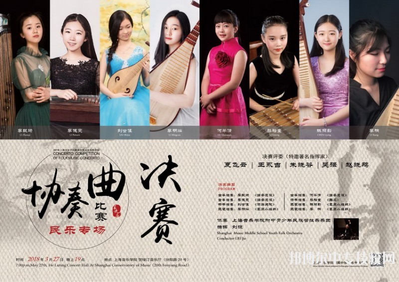 上海市音樂學院附屬中等音樂?？茖W校教學成果