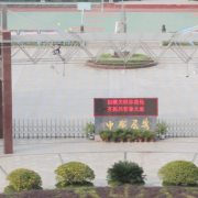 遂寧安居職業(yè)高級中學(xué)校