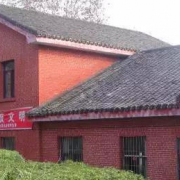 內(nèi)江高級(jí)技工學(xué)校