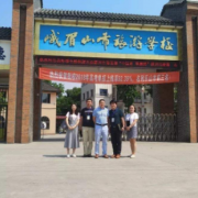 峨眉山旅游學校