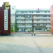 自貢飛魚(yú)職業(yè)學(xué)校
