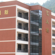 四川通江縣職業(yè)高級中學(xué)
