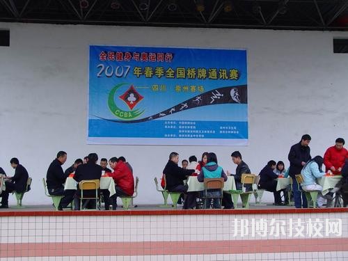 崇州職業(yè)中專(zhuān)學(xué)校2020年報(bào)名條件、招生要求、招生對(duì)象