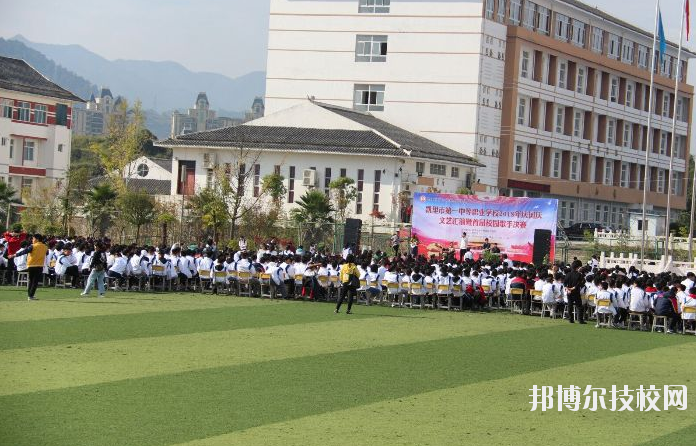凱里第一中等職業(yè)學校怎么樣、好不好