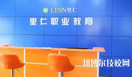 溫州市里仁科技職業(yè)學(xué)校2020年報(bào)名條件、招生要求、招生對象
