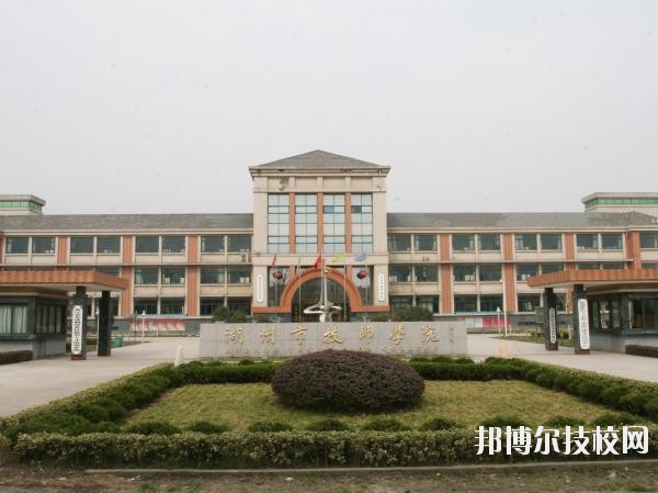 湖州市技師學(xué)院怎么樣、好不好
