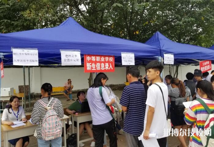 銅仁中等職業(yè)學(xué)校2020年學(xué)費(fèi)、收費(fèi)多少