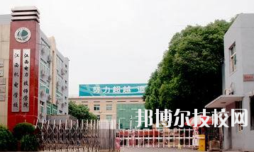 江西電力高級(jí)技工學(xué)校2020年學(xué)費(fèi)、收費(fèi)多少