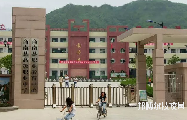 商南縣職業(yè)技術(shù)教育中心2020年報名條件、招生要求、招生對象 