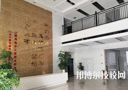 贛州電子工業(yè)技術(shù)學校2020年招生辦聯(lián)系電話