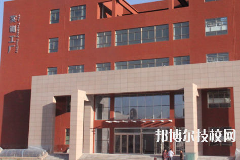 平?jīng)鰜問|職業(yè)技術(shù)學校2020年學費、收費多少