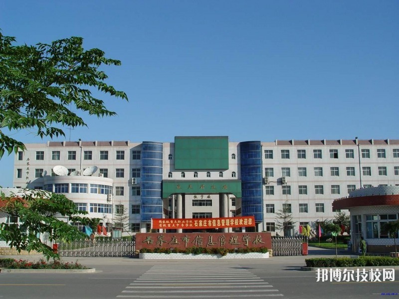 石家莊職業(yè)技術教育中心2020年招生計劃